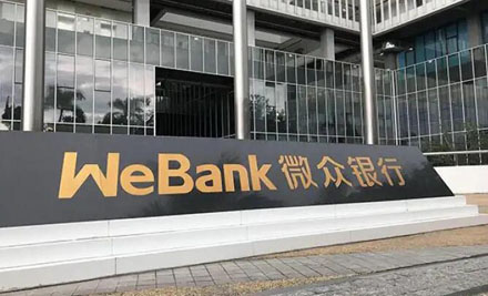 微眾銀行 微眾銀行