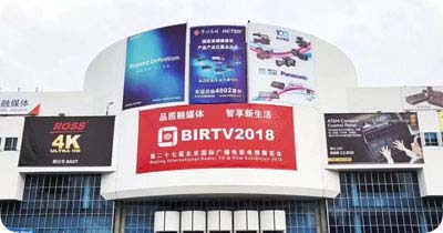 BIRTV展會(huì) BIRTV展會(huì)