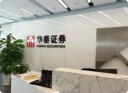 華泰證券 華泰證券