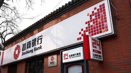 晉商銀行 晉商銀行