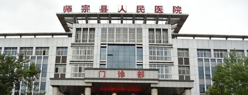曲靖市師宗縣人民醫(yī)院 曲靖市師宗縣人民醫(yī)院